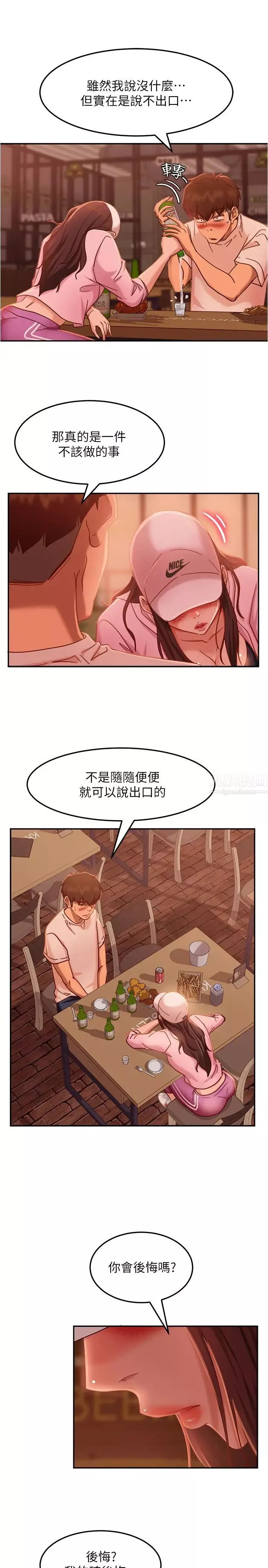 不良女房客第17話-志漢…像昨天那樣對我