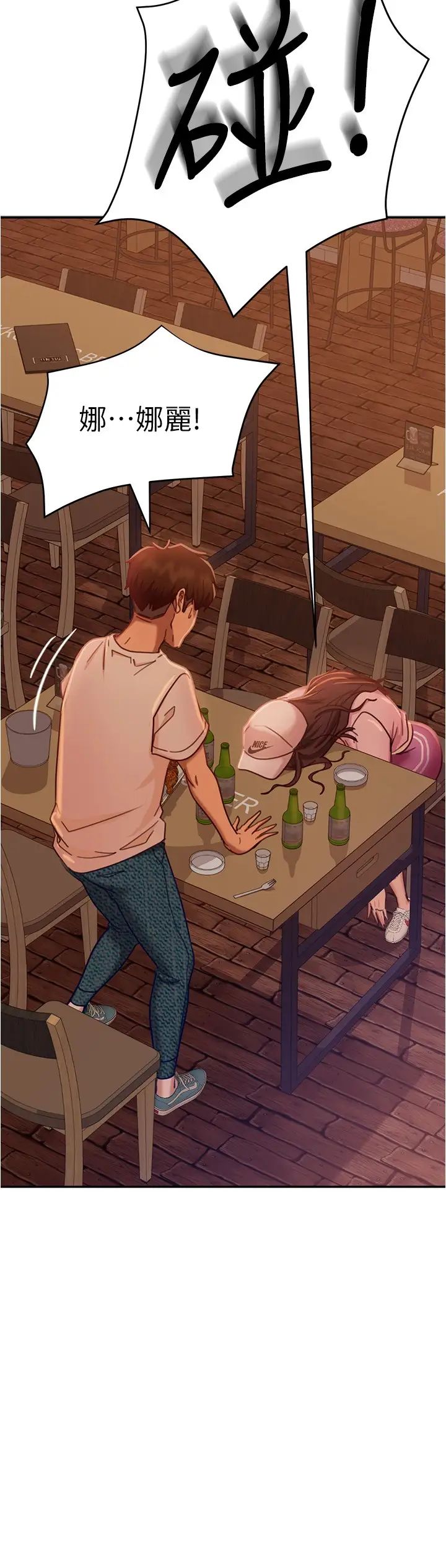 不良女房客第17话-志汉…像昨天那样对我