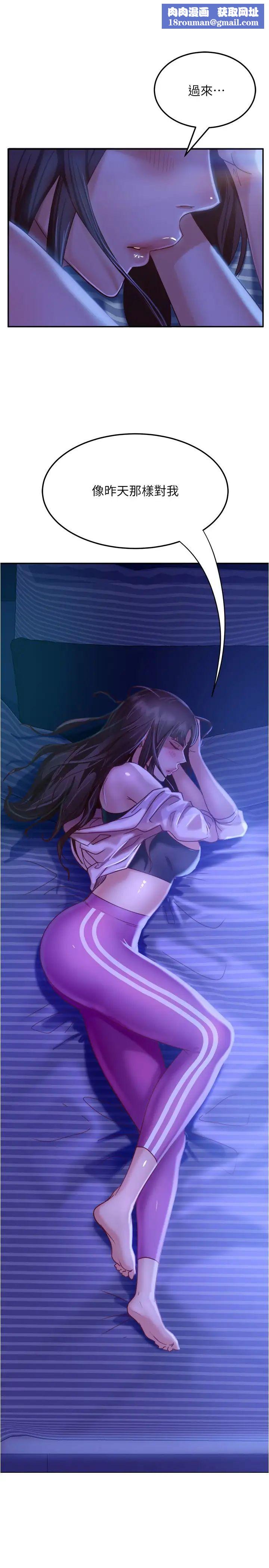 不良女房客第18话-因为志汉的技巧而无法动弹