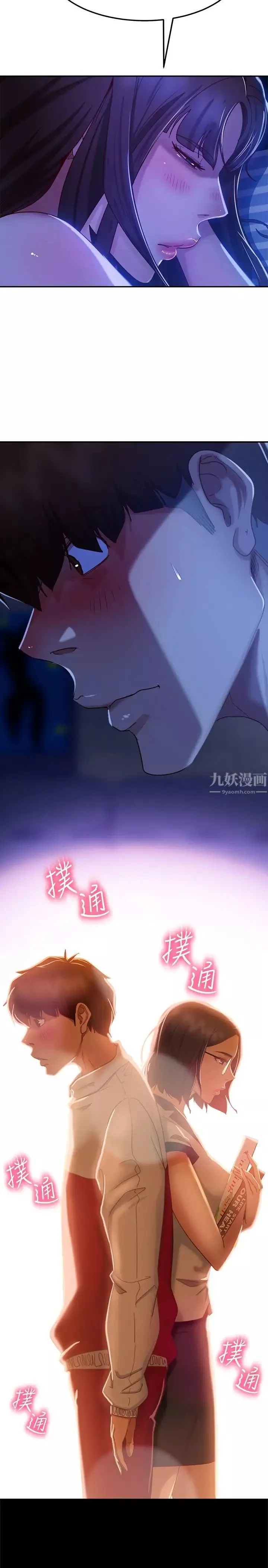 不良女房客第18話-因為志漢的技巧而無法動彈