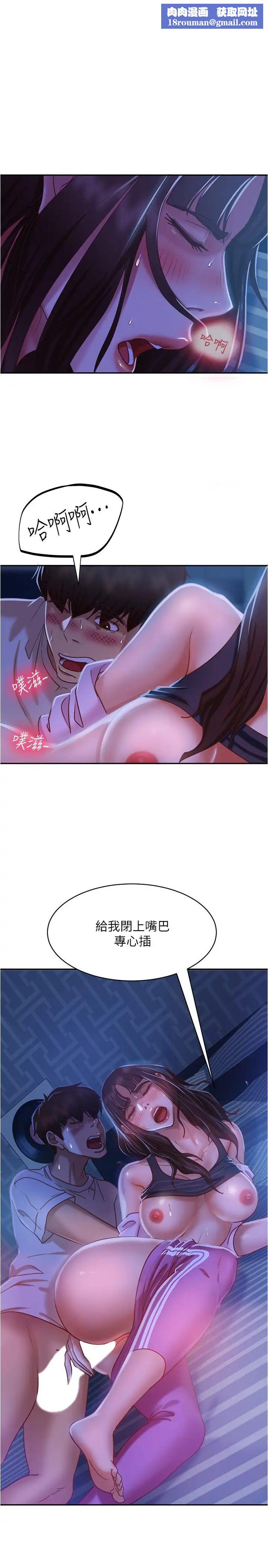 不良女房客第19话-尹娜丽，让妳也试试那滋味