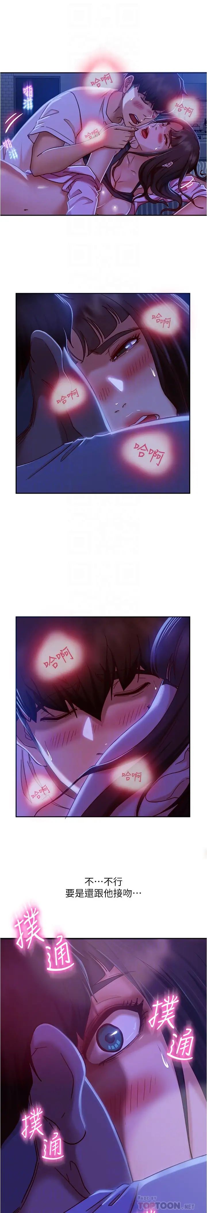 不良女房客第19话-尹娜丽，让妳也试试那滋味