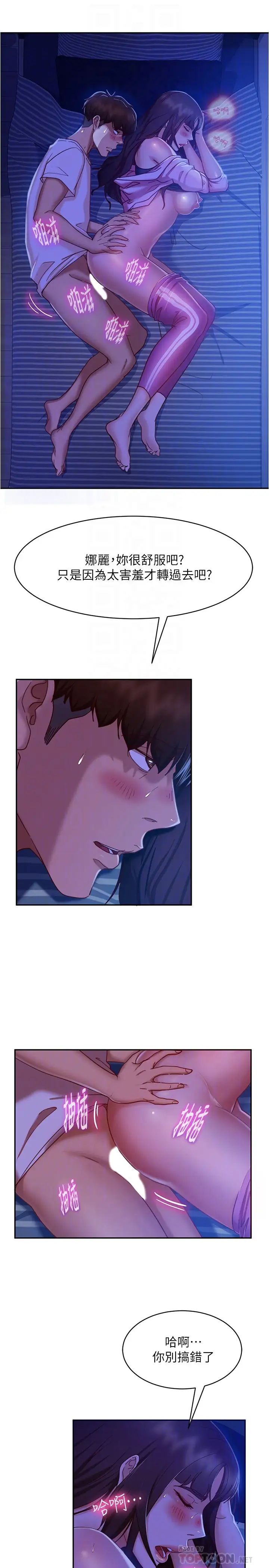 不良女房客第19话-尹娜丽，让妳也试试那滋味