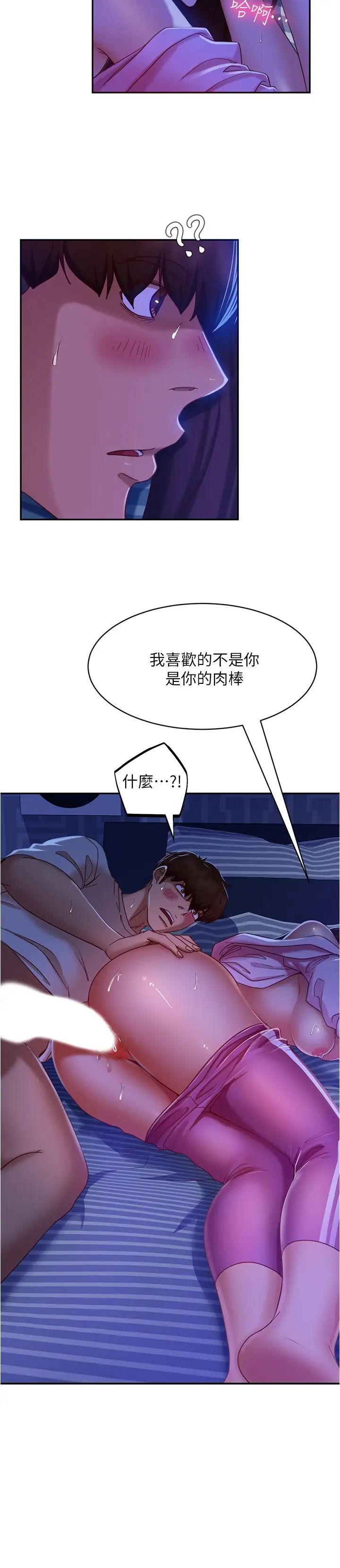 不良女房客第19话-尹娜丽,让妳也试试那滋味