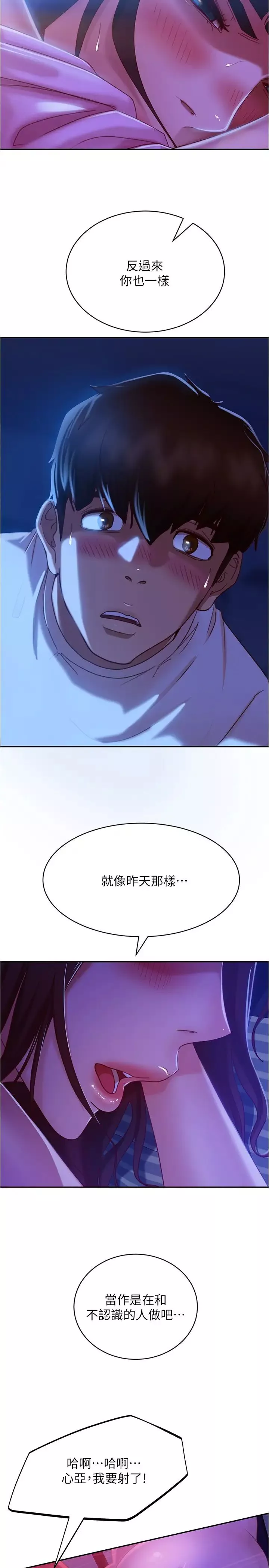 不良女房客-第19话-尹娜丽，让妳也试试那滋味 - 图片 11