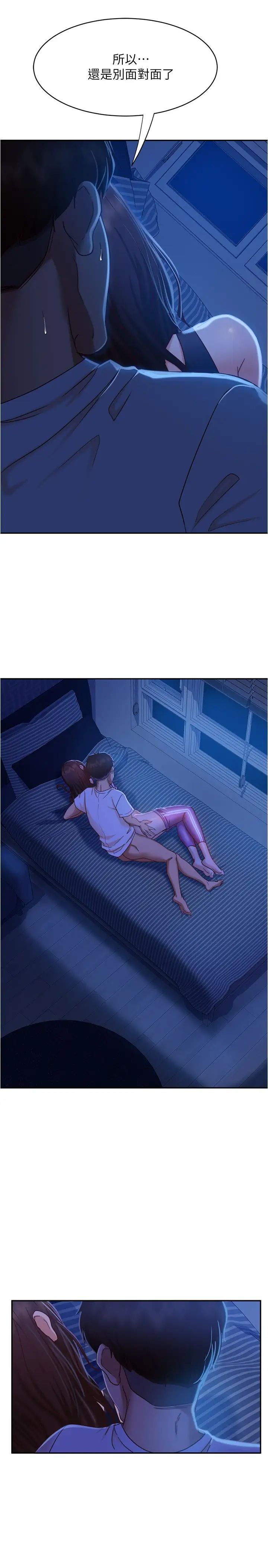 不良女房客第19话-尹娜丽，让妳也试试那滋味