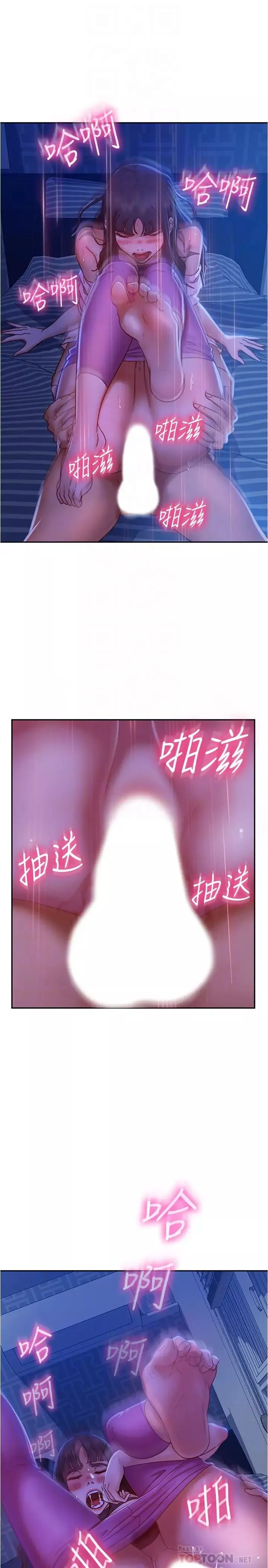 不良女房客-第19话-尹娜丽，让妳也试试那滋味 - 图片 16