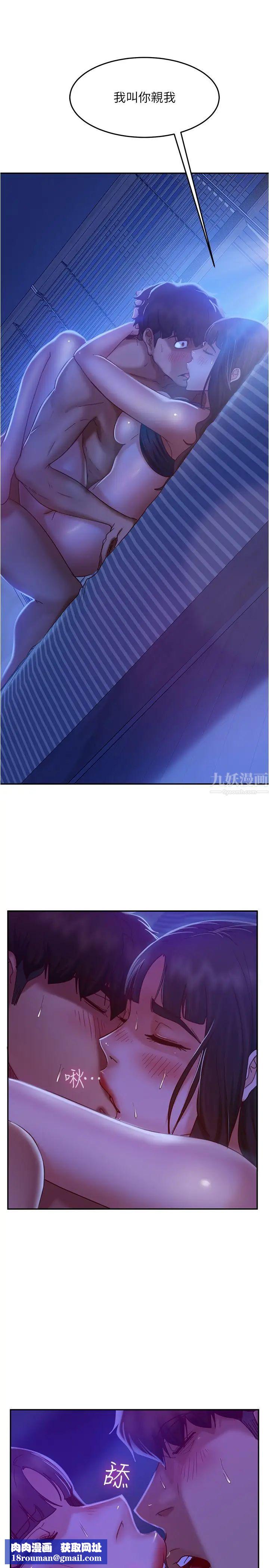 不良女房客第20话-不要太粗暴…亲我