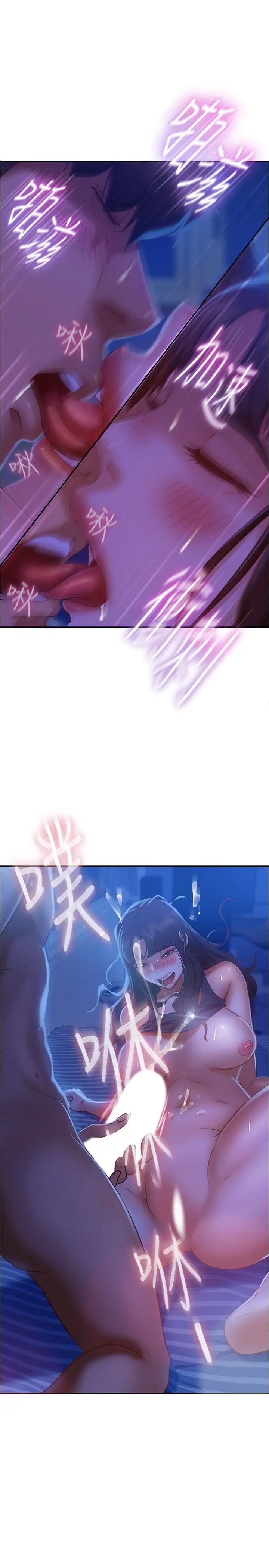 不良女房客第20话-不要太粗暴…亲我