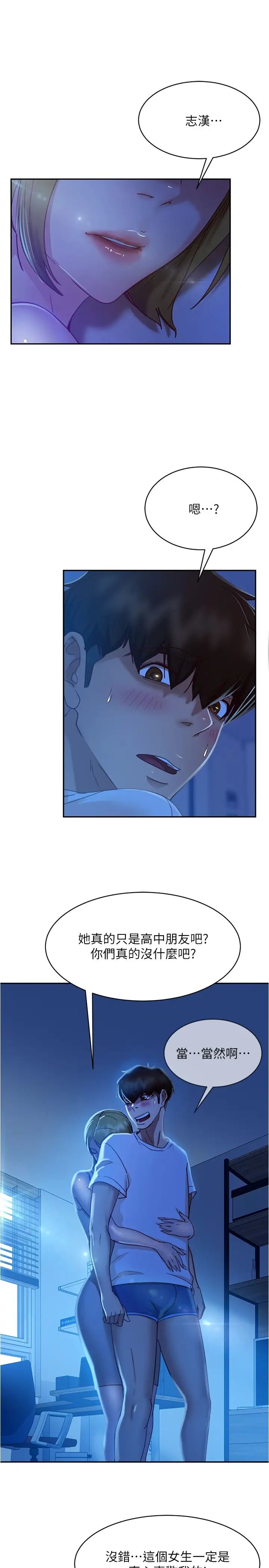 不良女房客第21话-一招就让渣男现形!