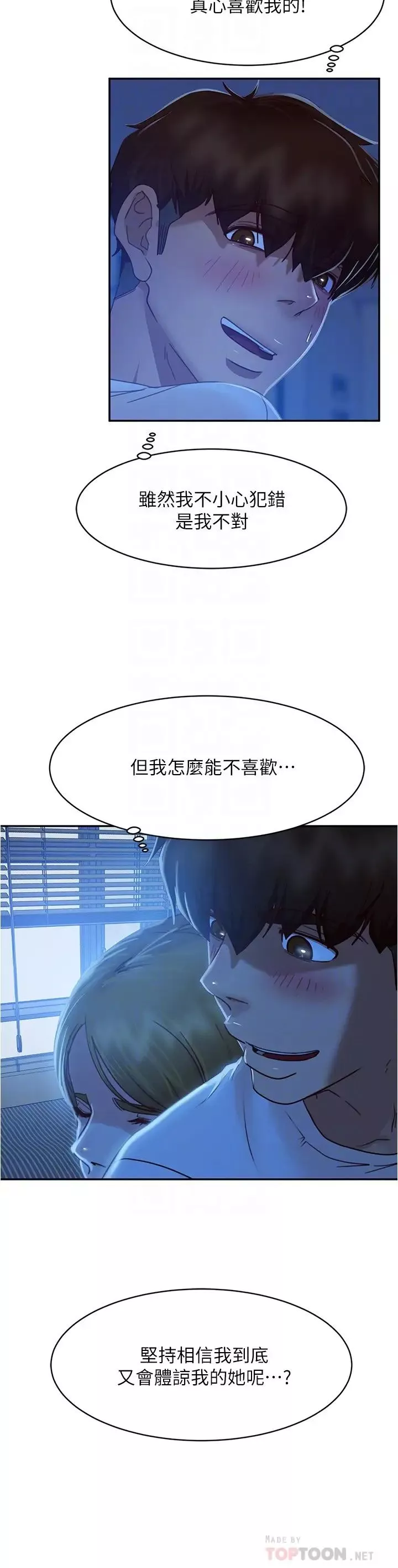 不良女房客-第21话-一招就让渣男现形! - 图片 14