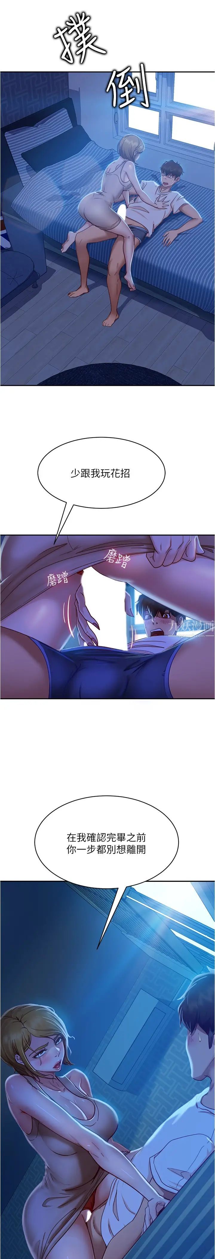 不良女房客第21话-一招就让渣男现形!