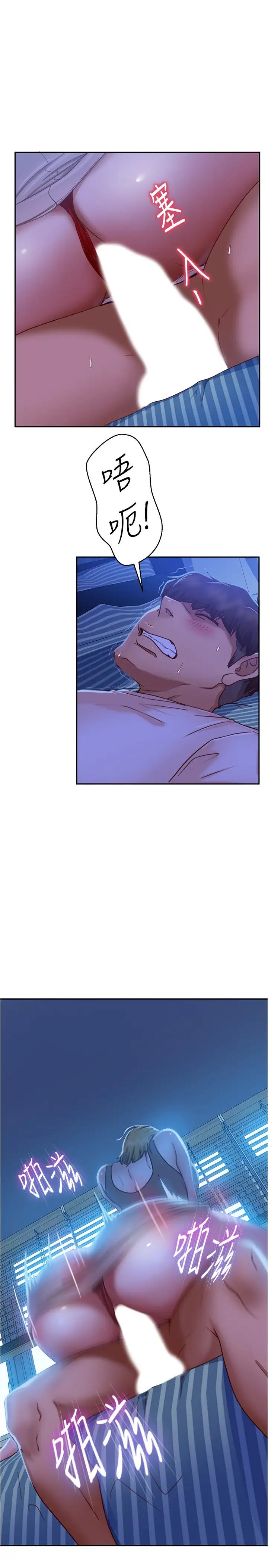 不良女房客第22话-用色色的话诱惑志汉