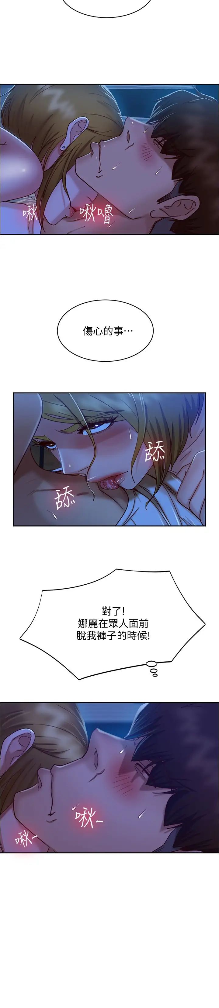 不良女房客第22话-用色色的话诱惑志汉