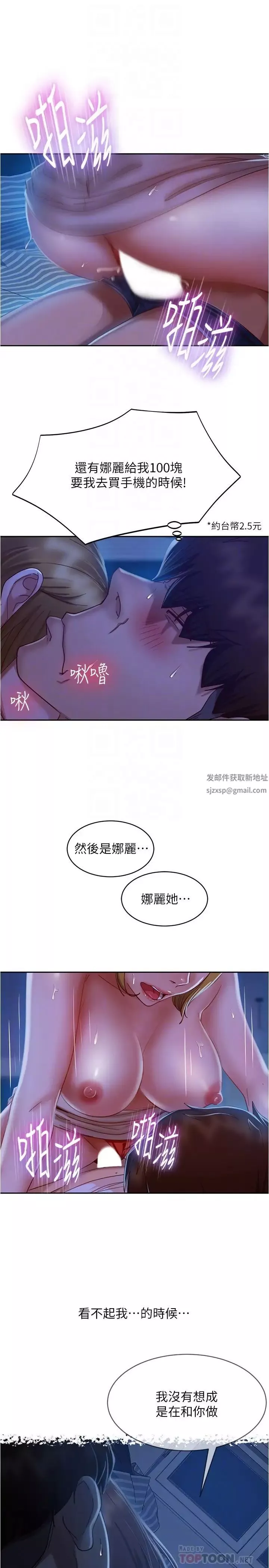 不良女房客-第22话-用色色的话诱惑志汉 - 图片 12