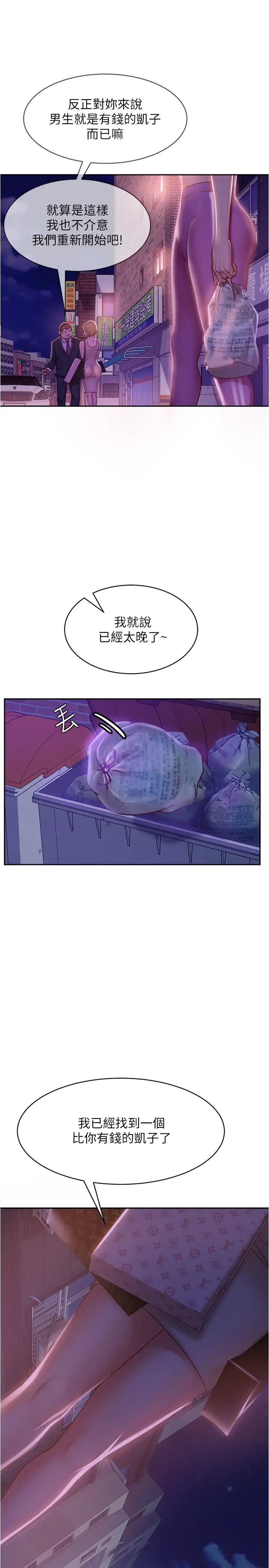 不良女房客第22话-用色色的话诱惑志汉