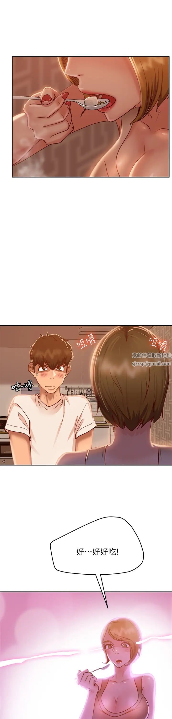 不良女房客第23话-你知道你女友是这种人吗?