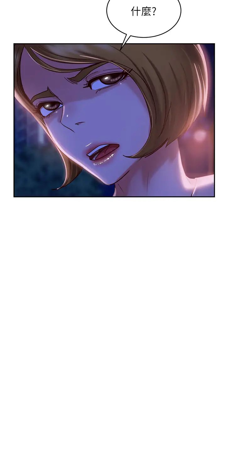 不良女房客第23话-你知道你女友是这种人吗?