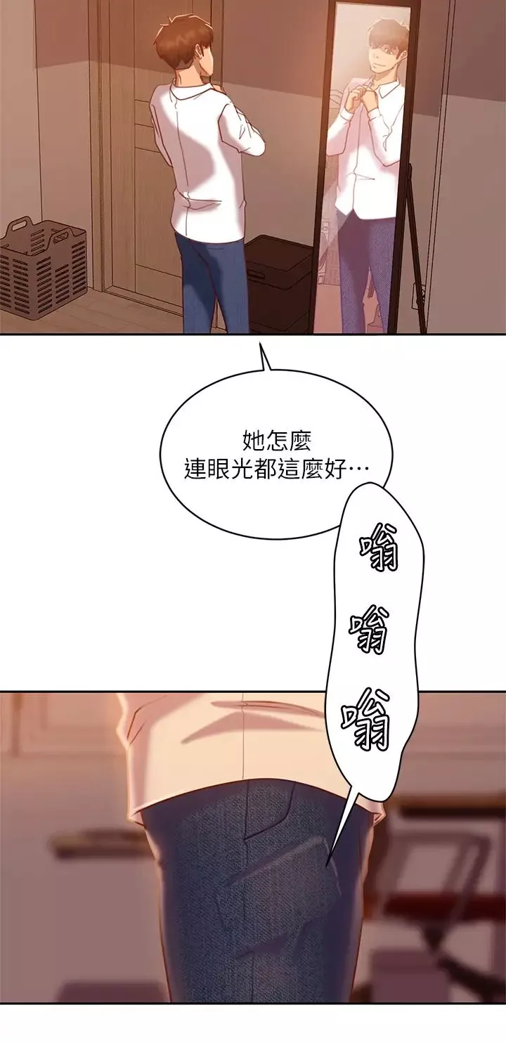 不良女房客第23話-你知道你女友是這種人嗎?