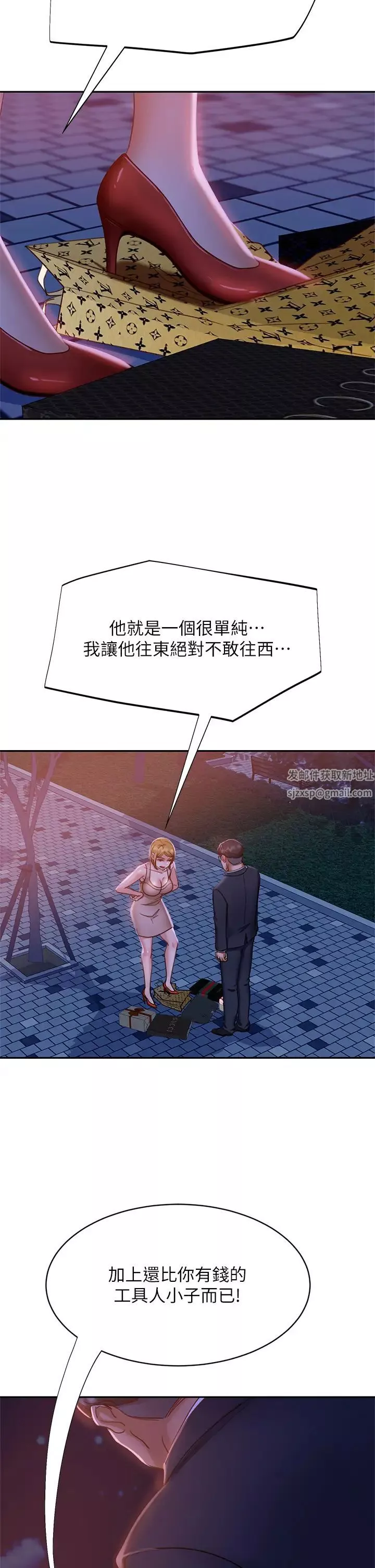 不良女房客第23話-你知道你女友是這種人嗎?