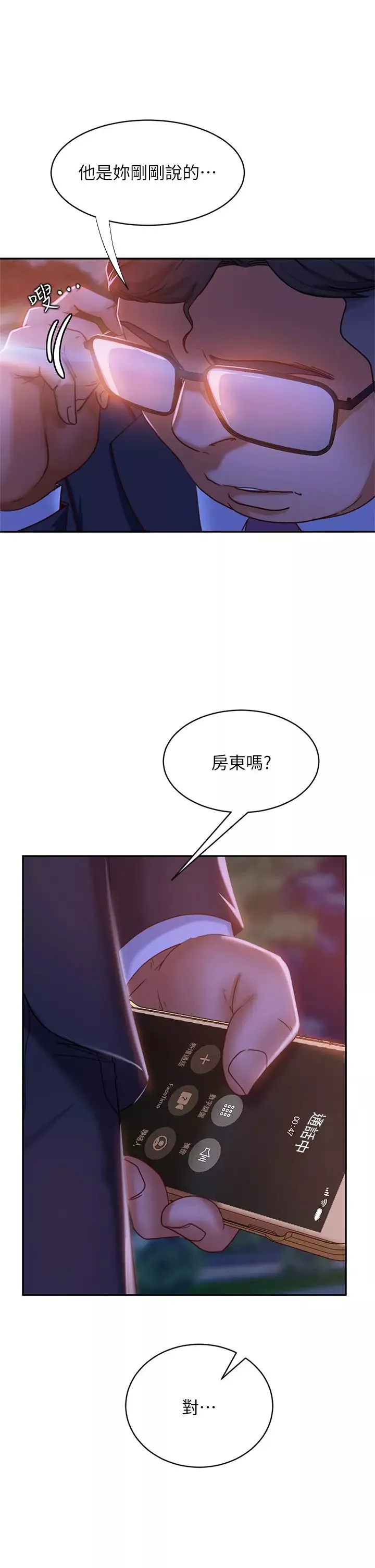 不良女房客-第23话-你知道你女友是这种人吗? - 图片 40