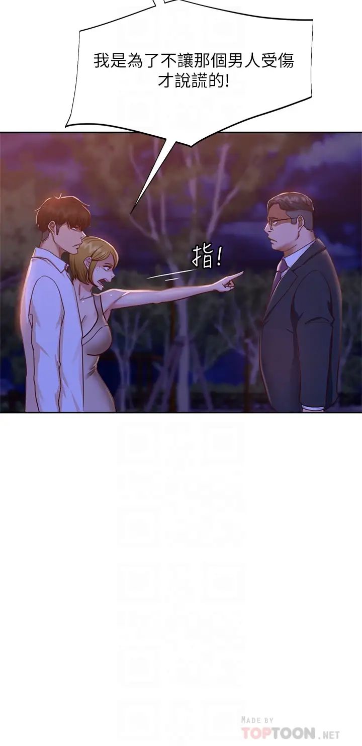 不良女房客第24话-我来让你舒服点