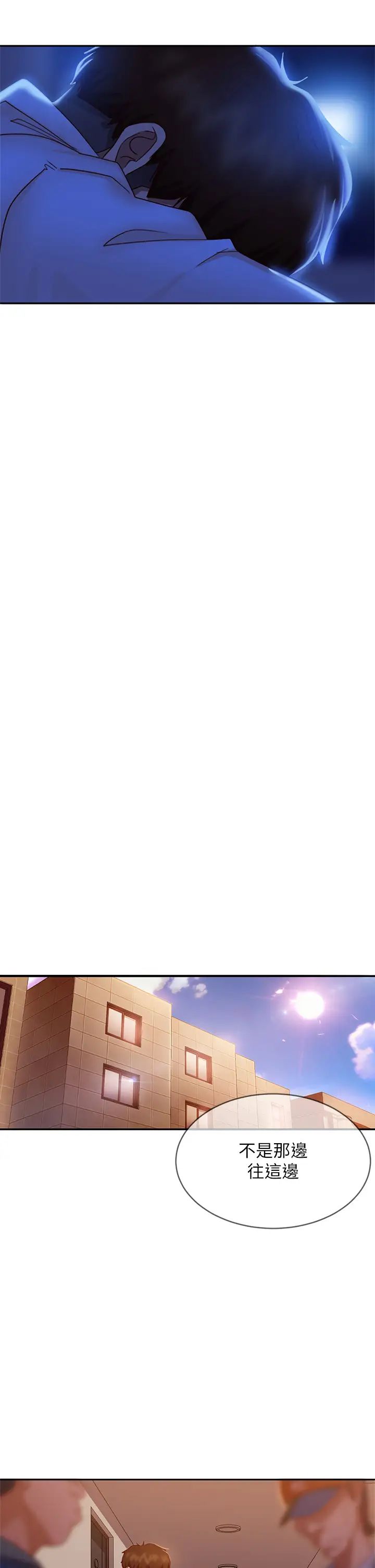 不良女房客第24话-我来让你舒服点