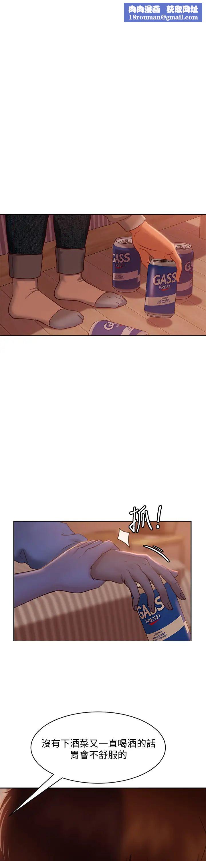 不良女房客第25话-快点把我吃掉