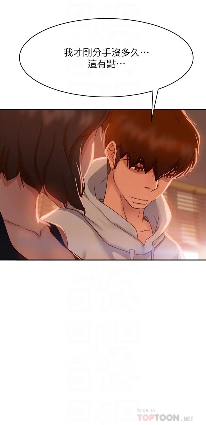 不良女房客第25話-快點把我吃掉