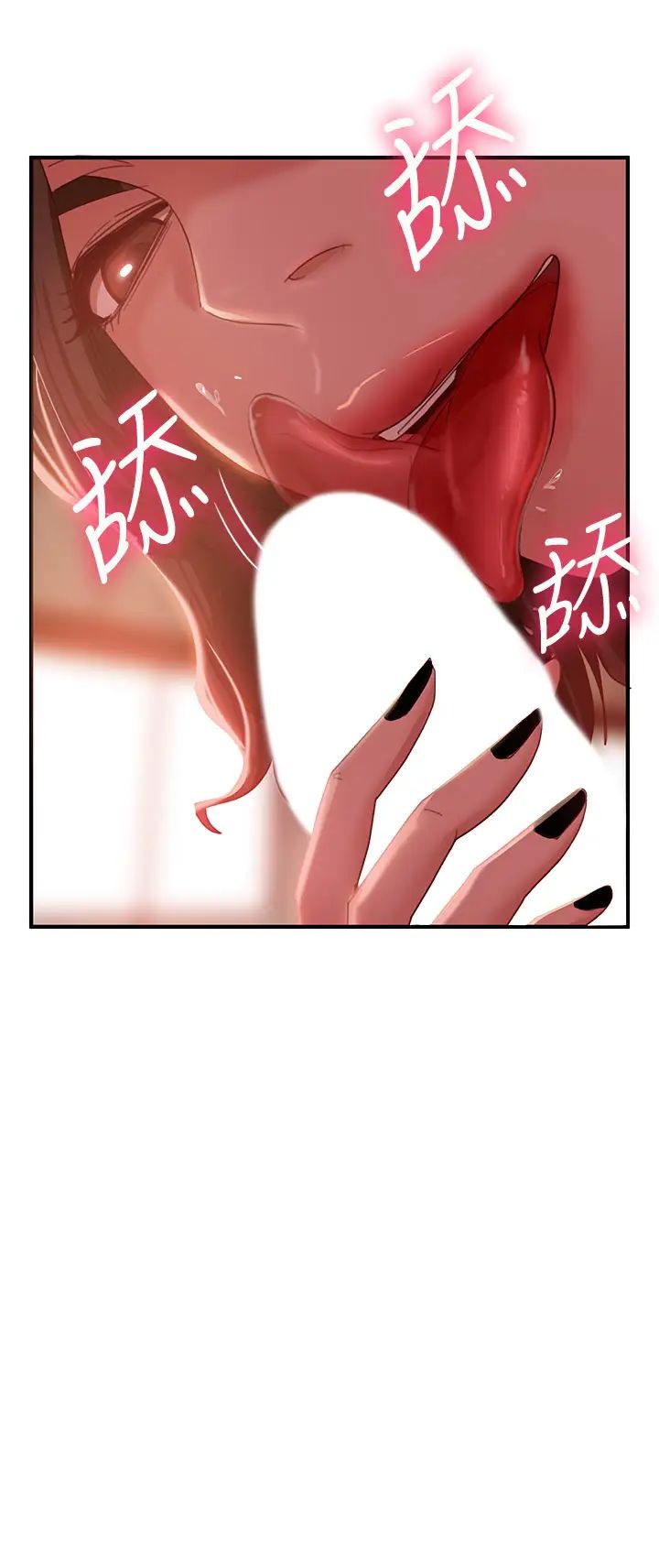 不良女房客第25话-快点把我吃掉