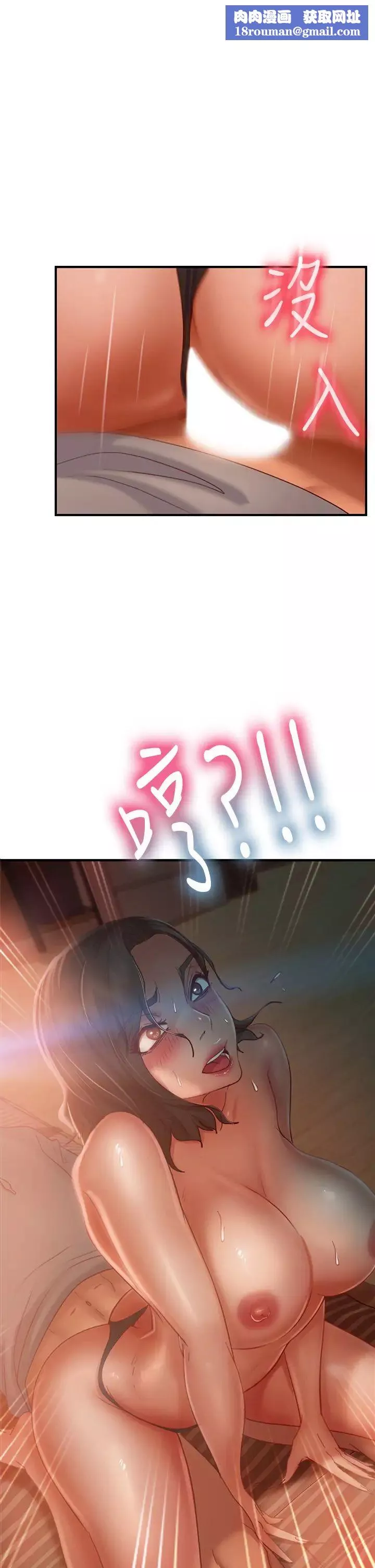 不良女房客第26話-你跟尹娜麗睡了?