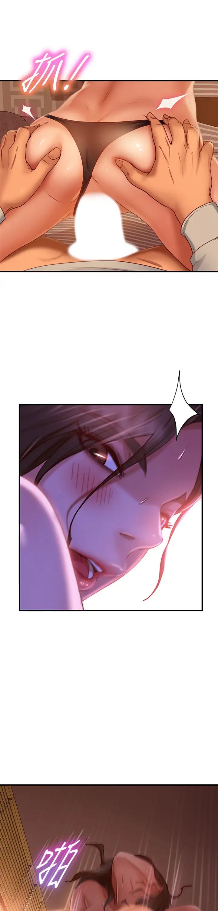 不良女房客第26话-你跟尹娜丽睡了?