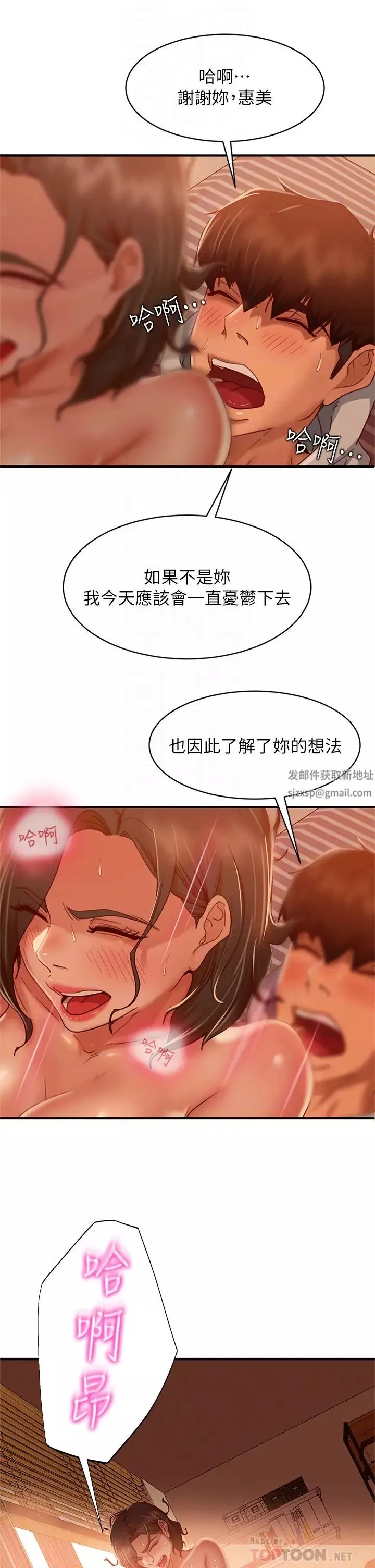 不良女房客-第26话-你跟尹娜丽睡了? - 图片 10