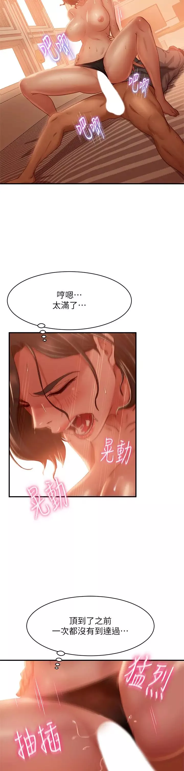 不良女房客第26話-你跟尹娜麗睡了?