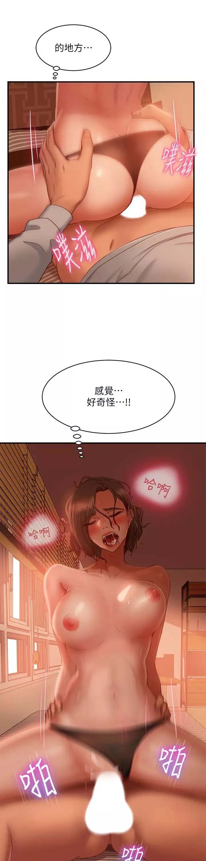 不良女房客-第26话-你跟尹娜丽睡了? - 图片 13