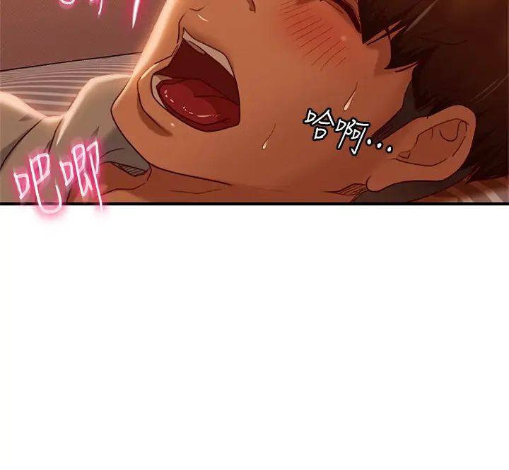 不良女房客第26話-你跟尹娜麗睡了?