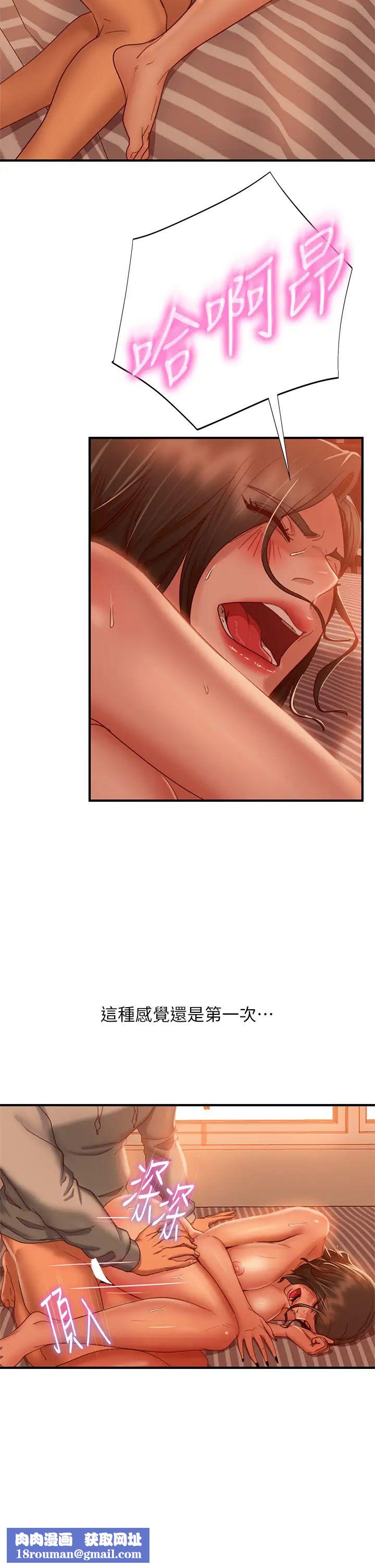 不良女房客第26話-你跟尹娜麗睡了?