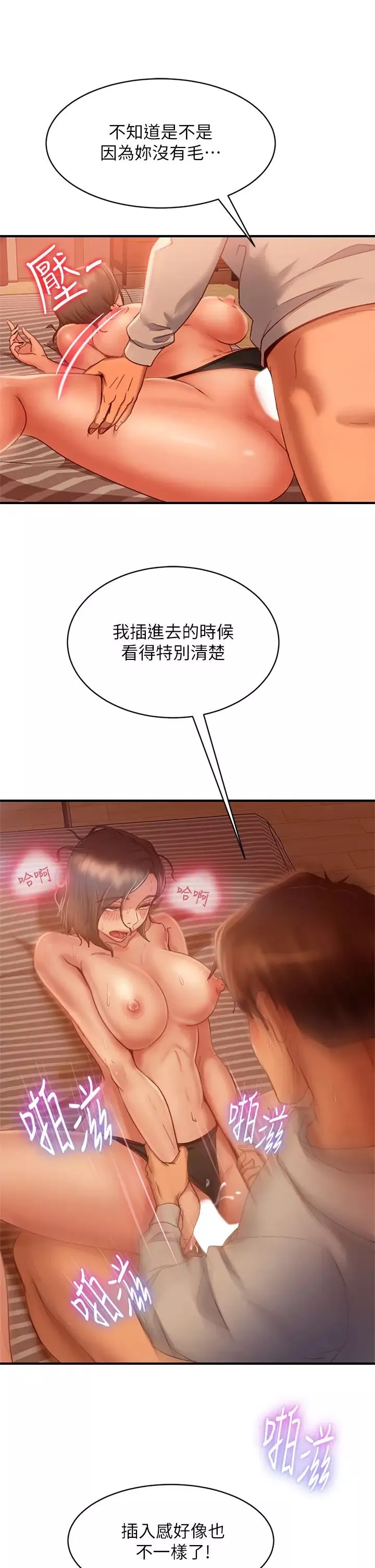 不良女房客第26話-你跟尹娜麗睡了?