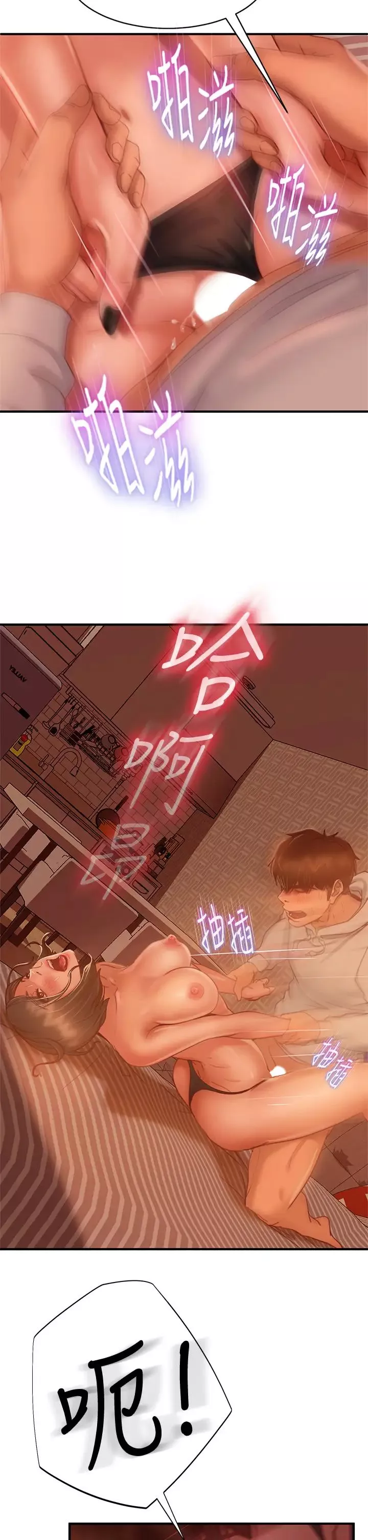 不良女房客第26話-你跟尹娜麗睡了?