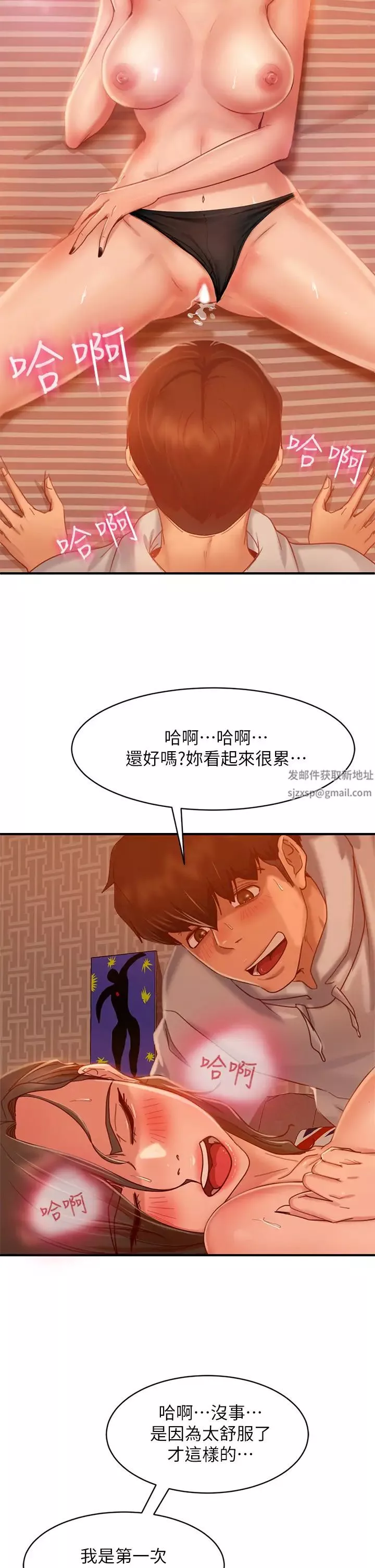不良女房客第26話-你跟尹娜麗睡了?