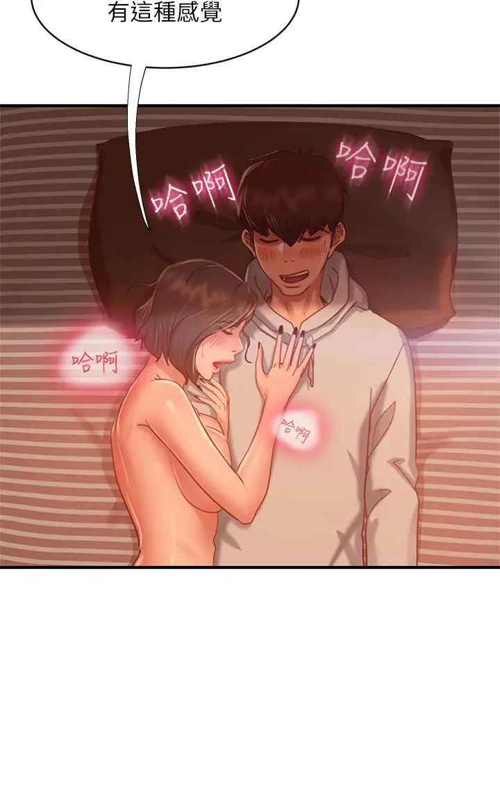 不良女房客第26话-你跟尹娜丽睡了?