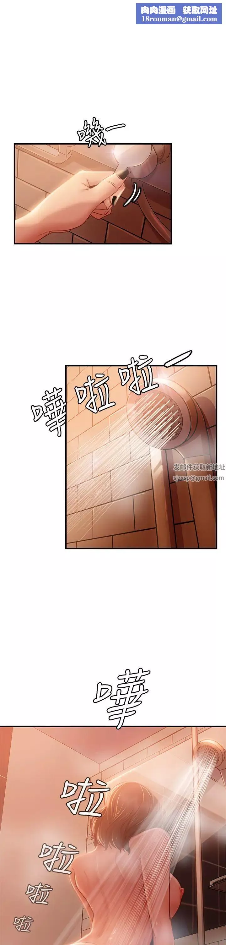 不良女房客第27話-哪一次的感覺比較好?