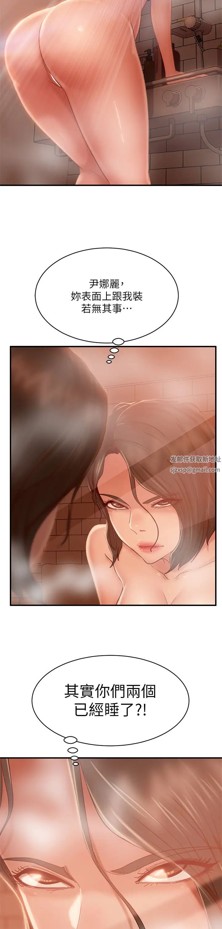 不良女房客第27话-哪一次的感觉比较好?