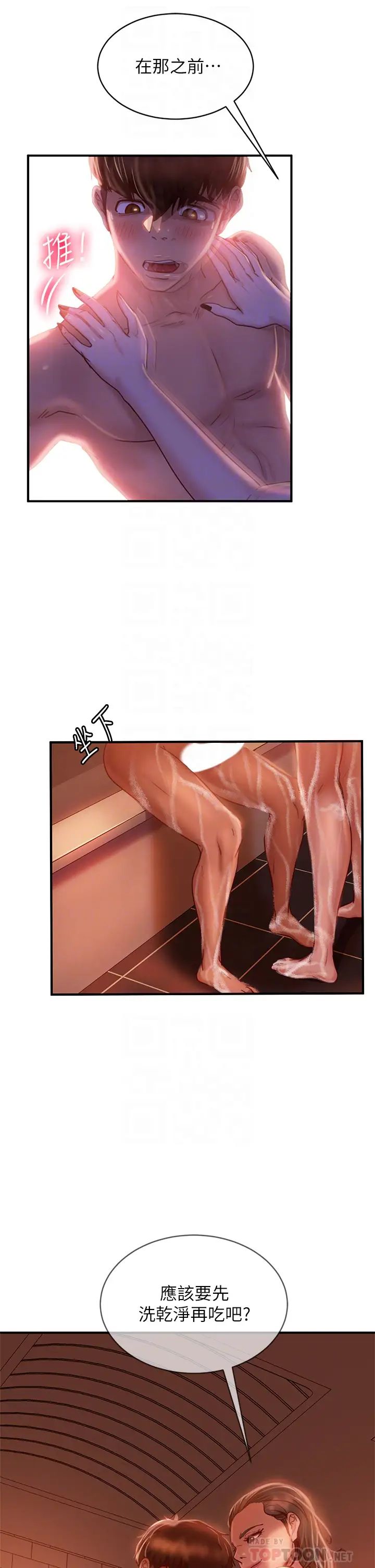 不良女房客第27话-哪一次的感觉比较好?