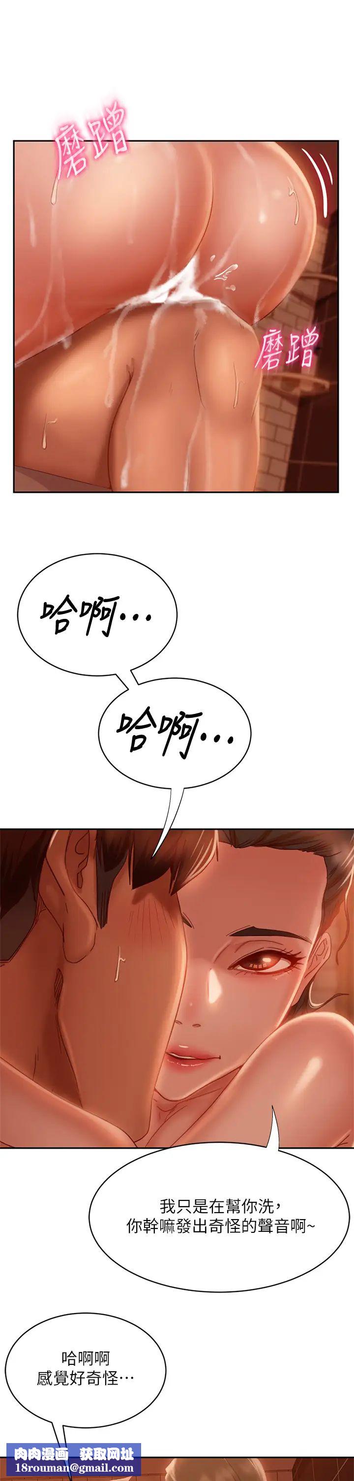 不良女房客第27话-哪一次的感觉比较好?