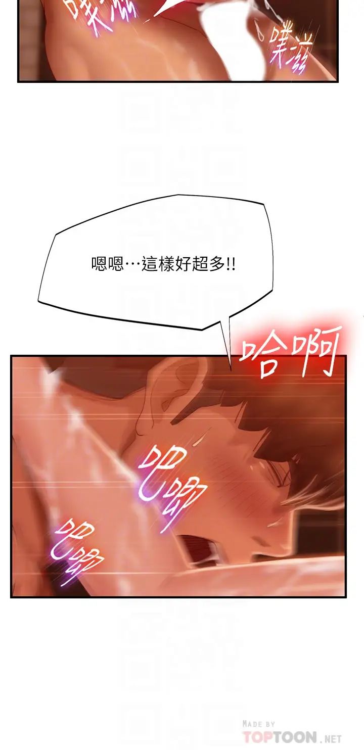 不良女房客第28話-留在志漢脖子上的吻痕