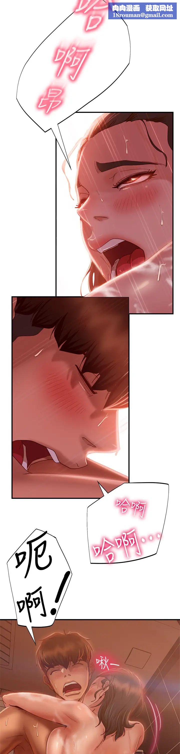 不良女房客第28話-留在志漢脖子上的吻痕