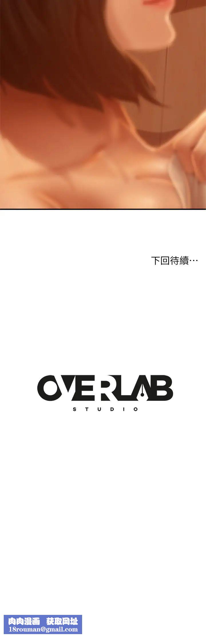 不良女房客第28话-留在志汉脖子上的吻痕