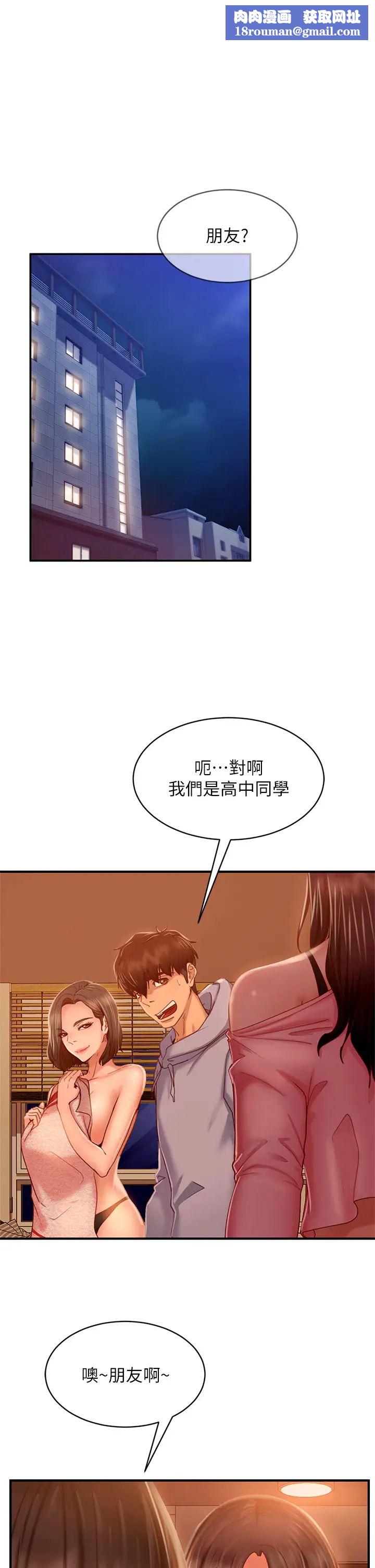 不良女房客第29话-陈志汉,你跟我做一次吧!