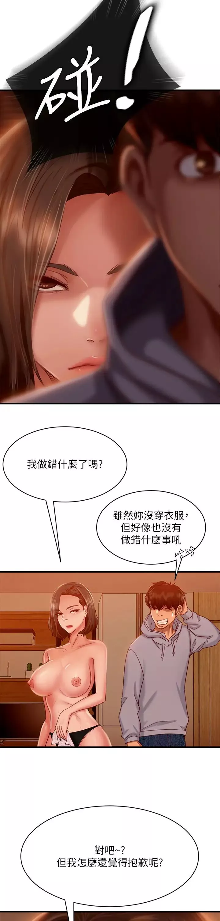 不良女房客-第29话-陈志汉，你跟我做一次吧! - 图片 5